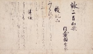 Parte de los Poemas sobre los Capítulos del Sutra del Loto, colección de poetas y caligrafía ejemplares del período Heian tardío de Unbekannt Unbekannt